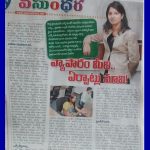 Monika Misra In Eenadu